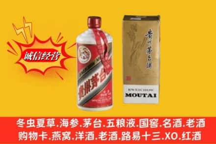 中卫求购回收80年代茅台酒